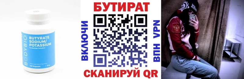 Бутират оксибутират  купить   Костомукша 