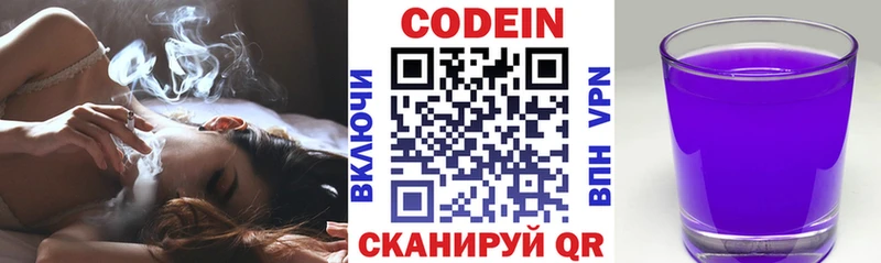 Codein Purple Drank  купить наркоту  Костомукша 